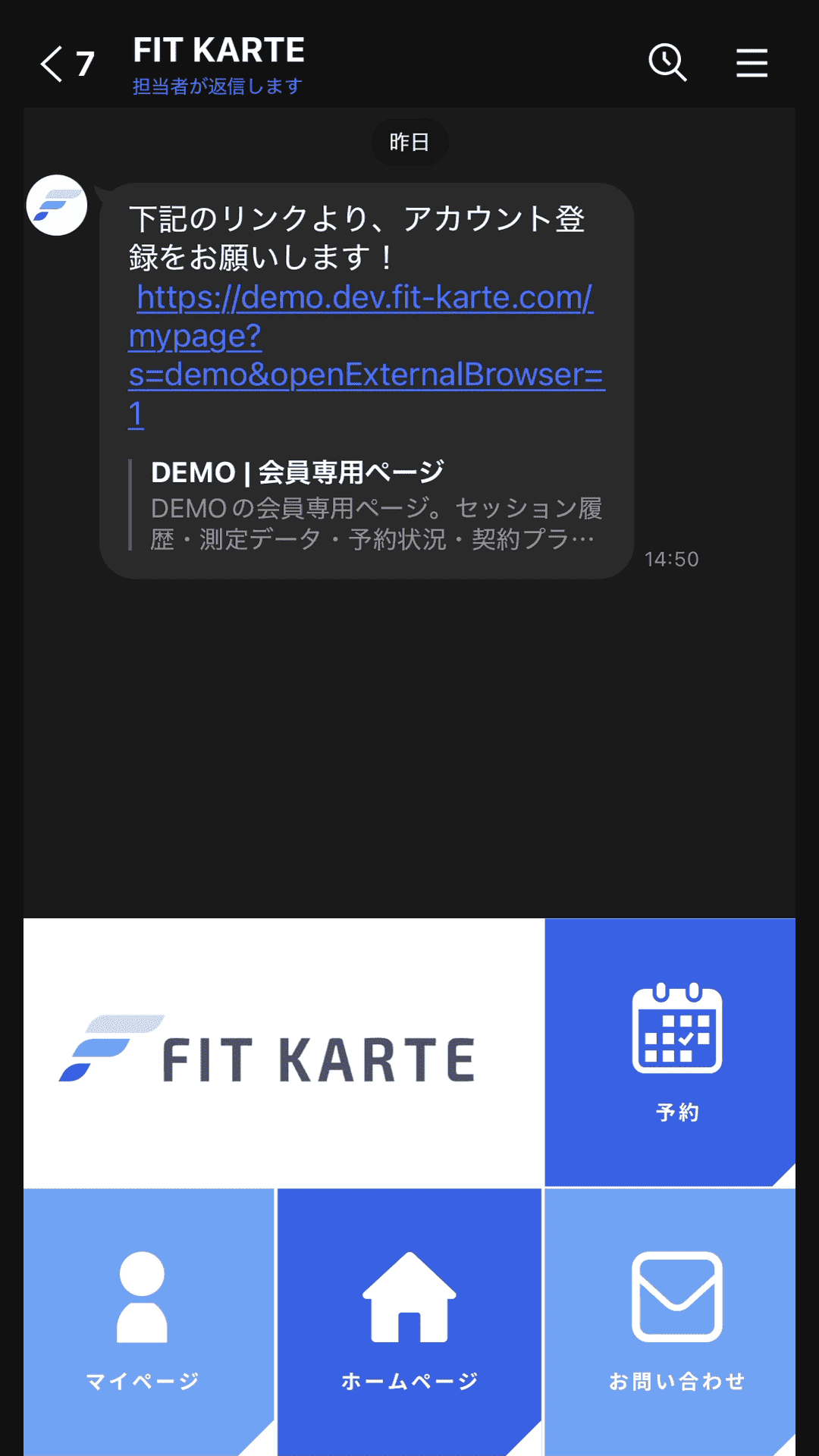 店舗からの案内例（LINEを利用する場合）