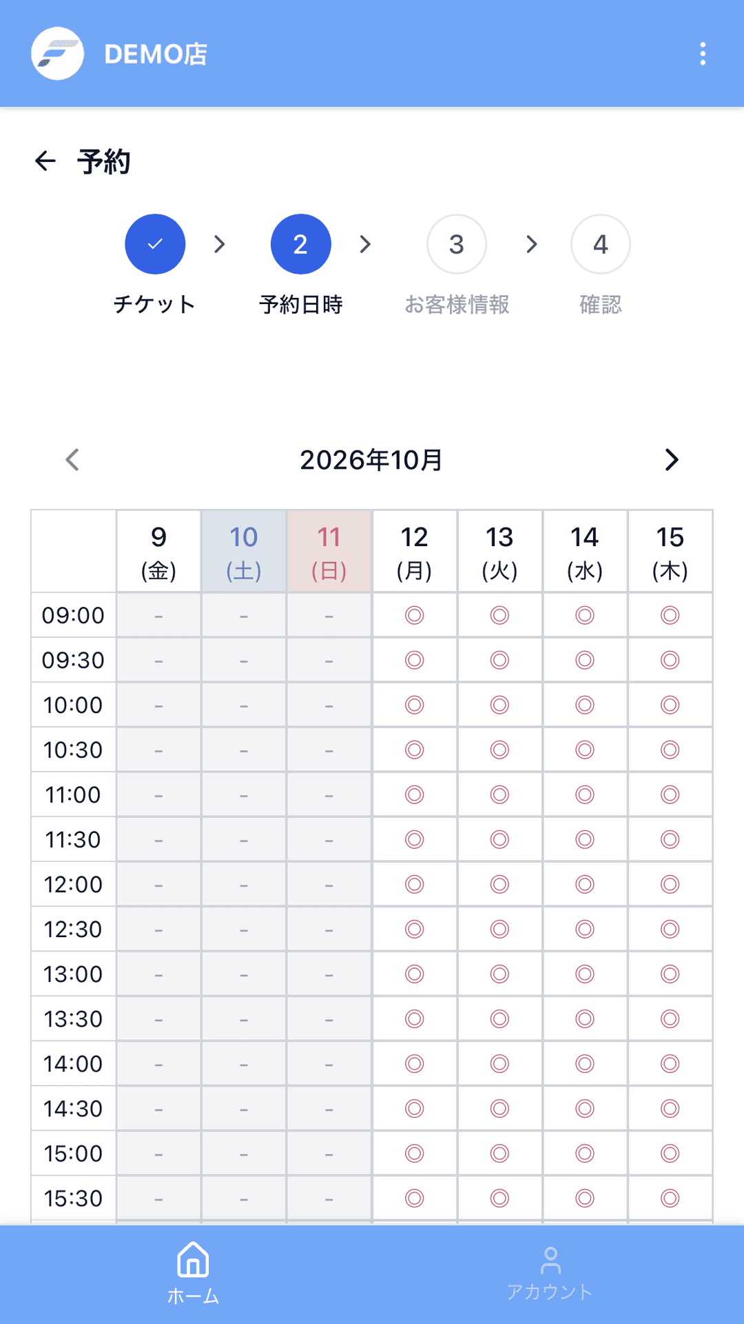 日付と予約可能な時間の一覧