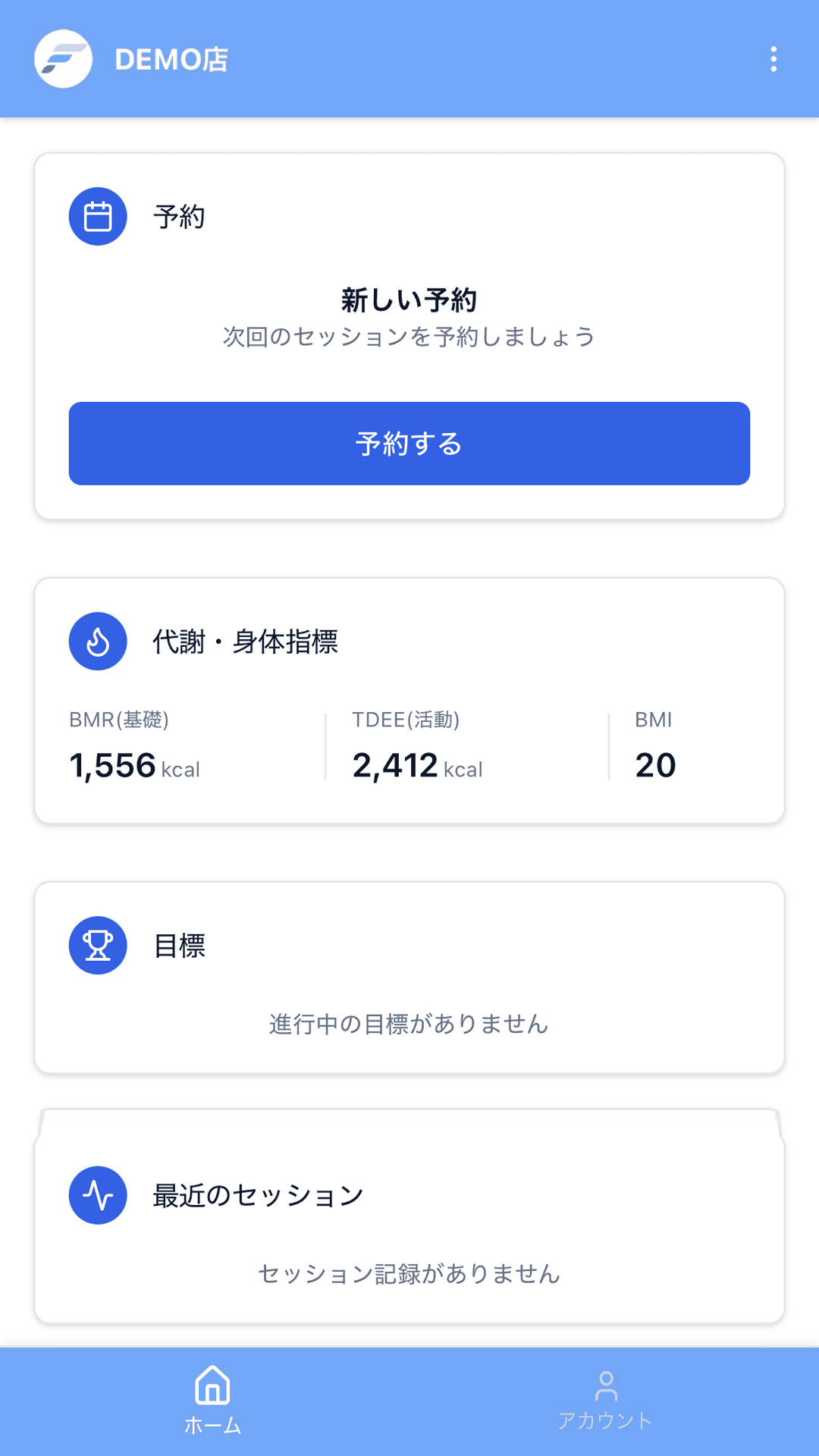 ホームの予約するボタン
